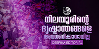 2026ലെ തെരഞ്ഞെടുപ്പിൽ തിരുത്തണോയെന്ന് പാർട്ടികളെല്ലാം ആലോചിച്ചാൽ കൊള്ളാം